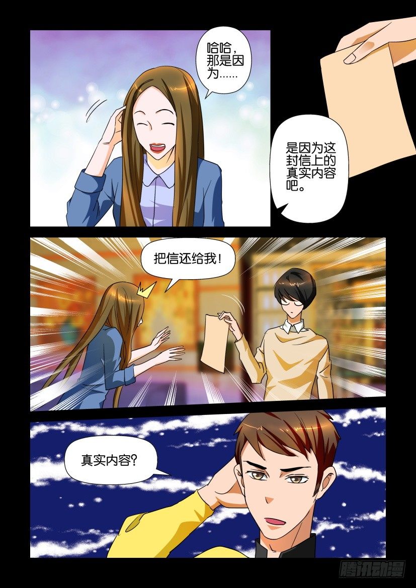 《陈官快递》漫画最新章节第112回 逾轮免费下拉式在线观看章节第【6】张图片