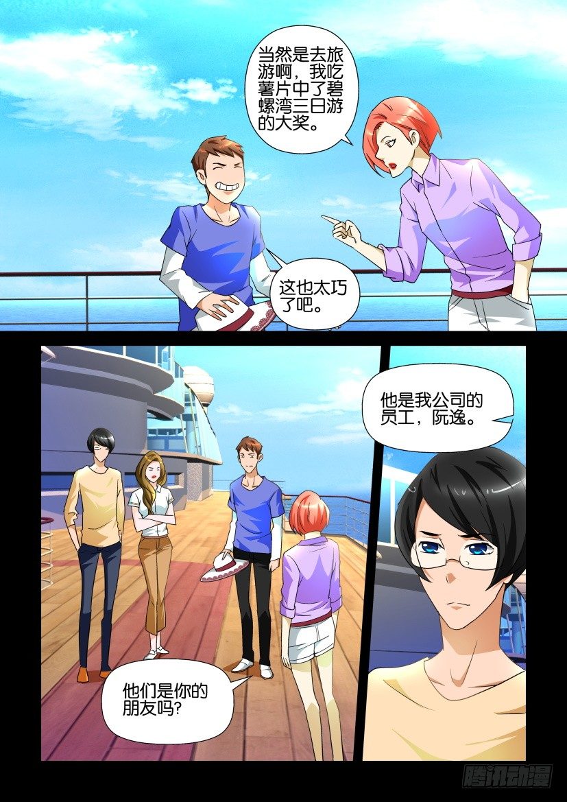 《陈官快递》漫画最新章节第114回 不期而遇免费下拉式在线观看章节第【9】张图片