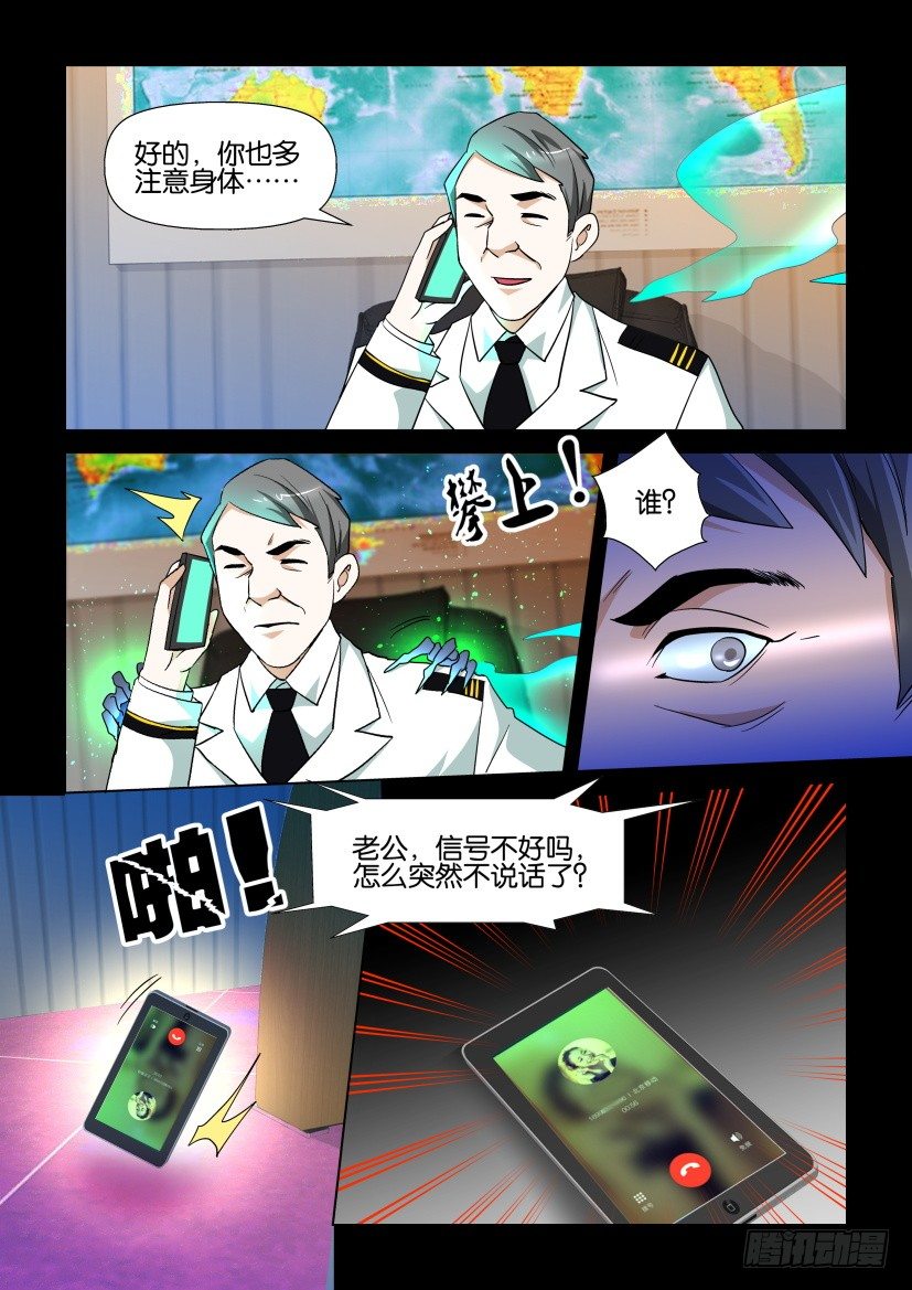 《陈官快递》漫画最新章节第115回 迷局免费下拉式在线观看章节第【10】张图片