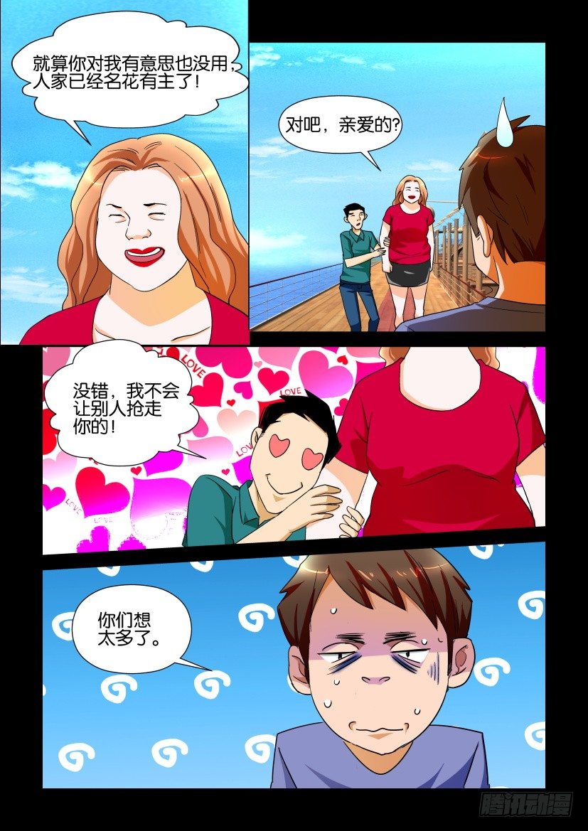 《陈官快递》漫画最新章节第115回 迷局免费下拉式在线观看章节第【4】张图片