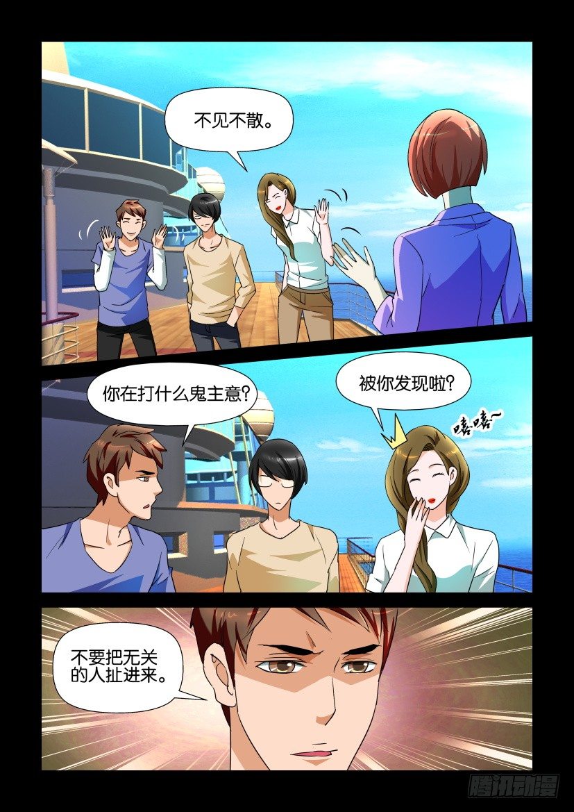 《陈官快递》漫画最新章节第115回 迷局免费下拉式在线观看章节第【7】张图片