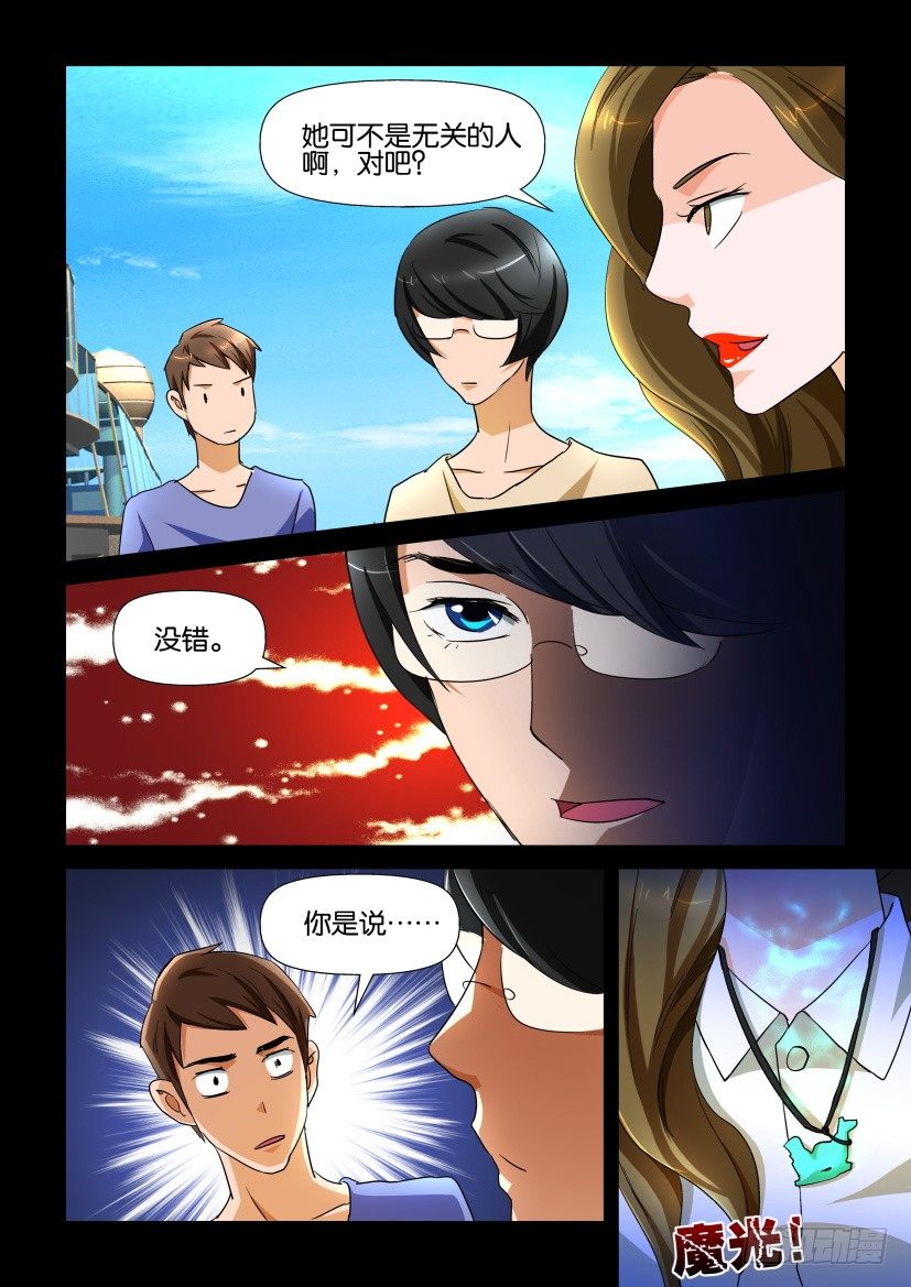 《陈官快递》漫画最新章节第115回 迷局免费下拉式在线观看章节第【8】张图片