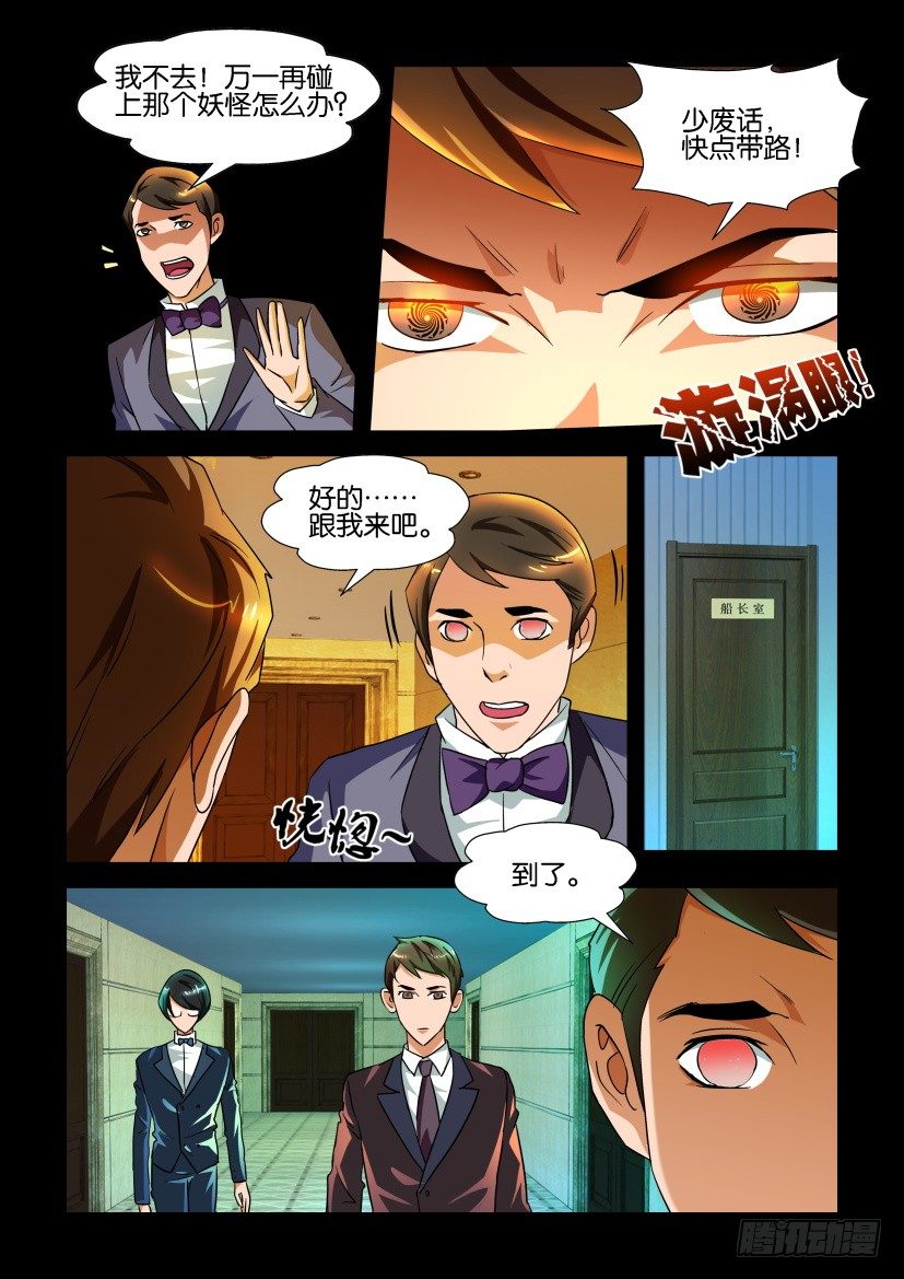 《陈官快递》漫画最新章节第118回 失踪免费下拉式在线观看章节第【10】张图片