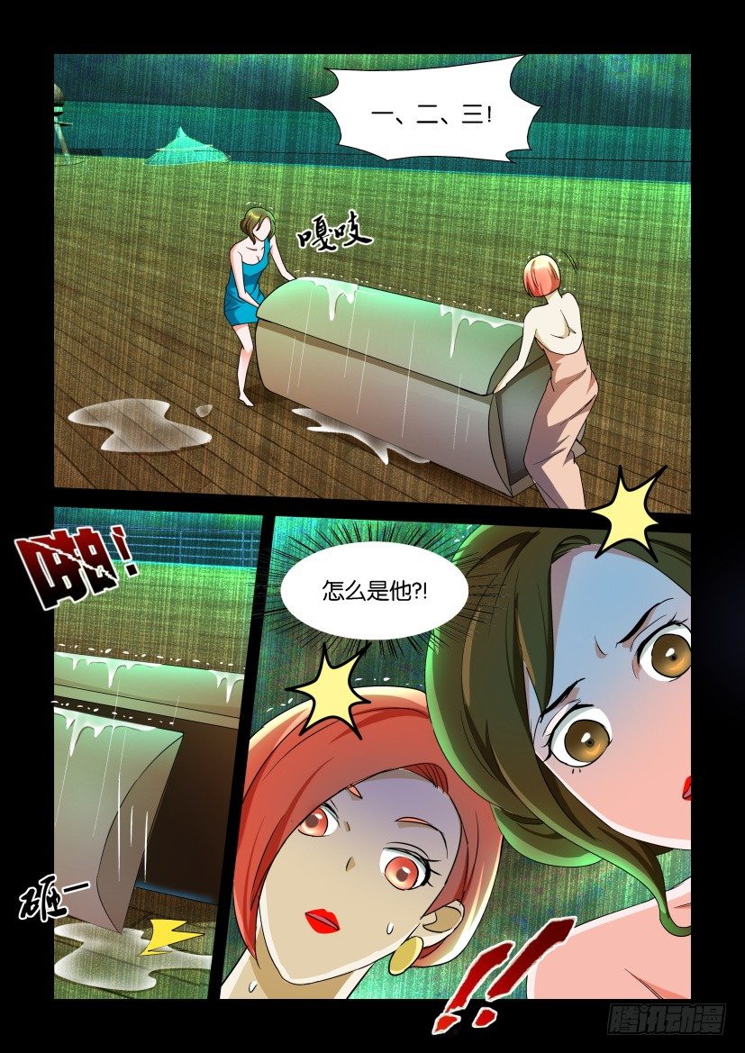 《陈官快递》漫画最新章节第120回免费下拉式在线观看章节第【10】张图片