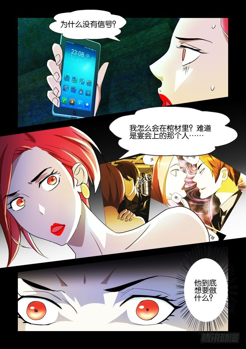 《陈官快递》漫画最新章节第120回免费下拉式在线观看章节第【3】张图片