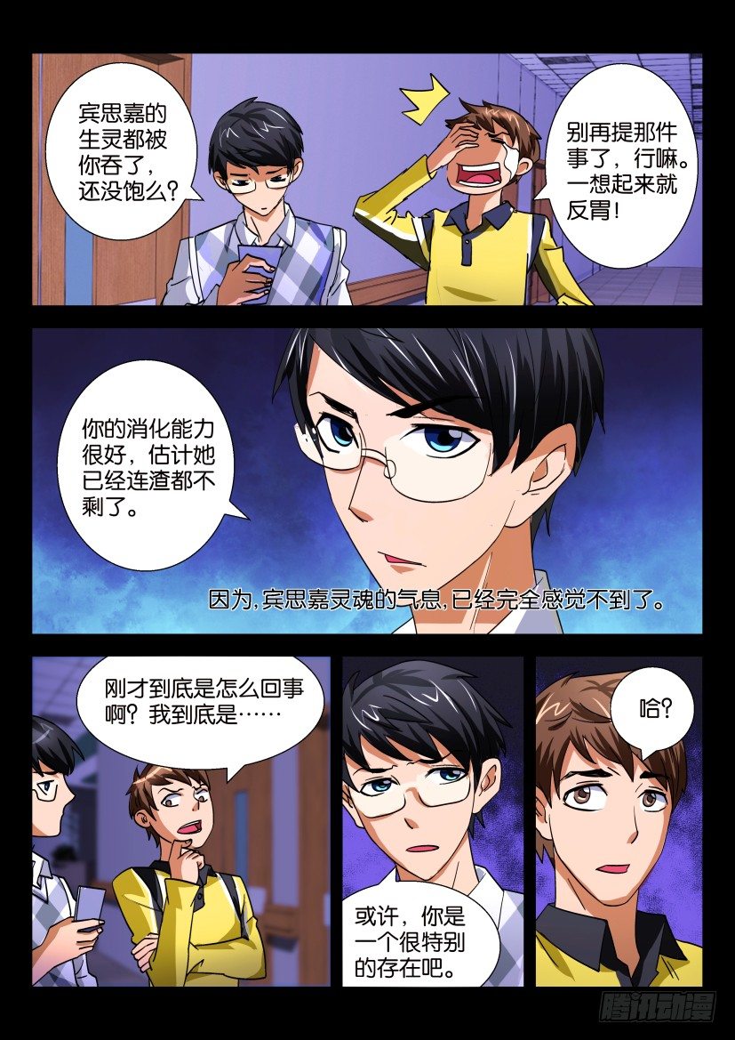 《陈官快递》漫画最新章节第十三回  死讯免费下拉式在线观看章节第【8】张图片