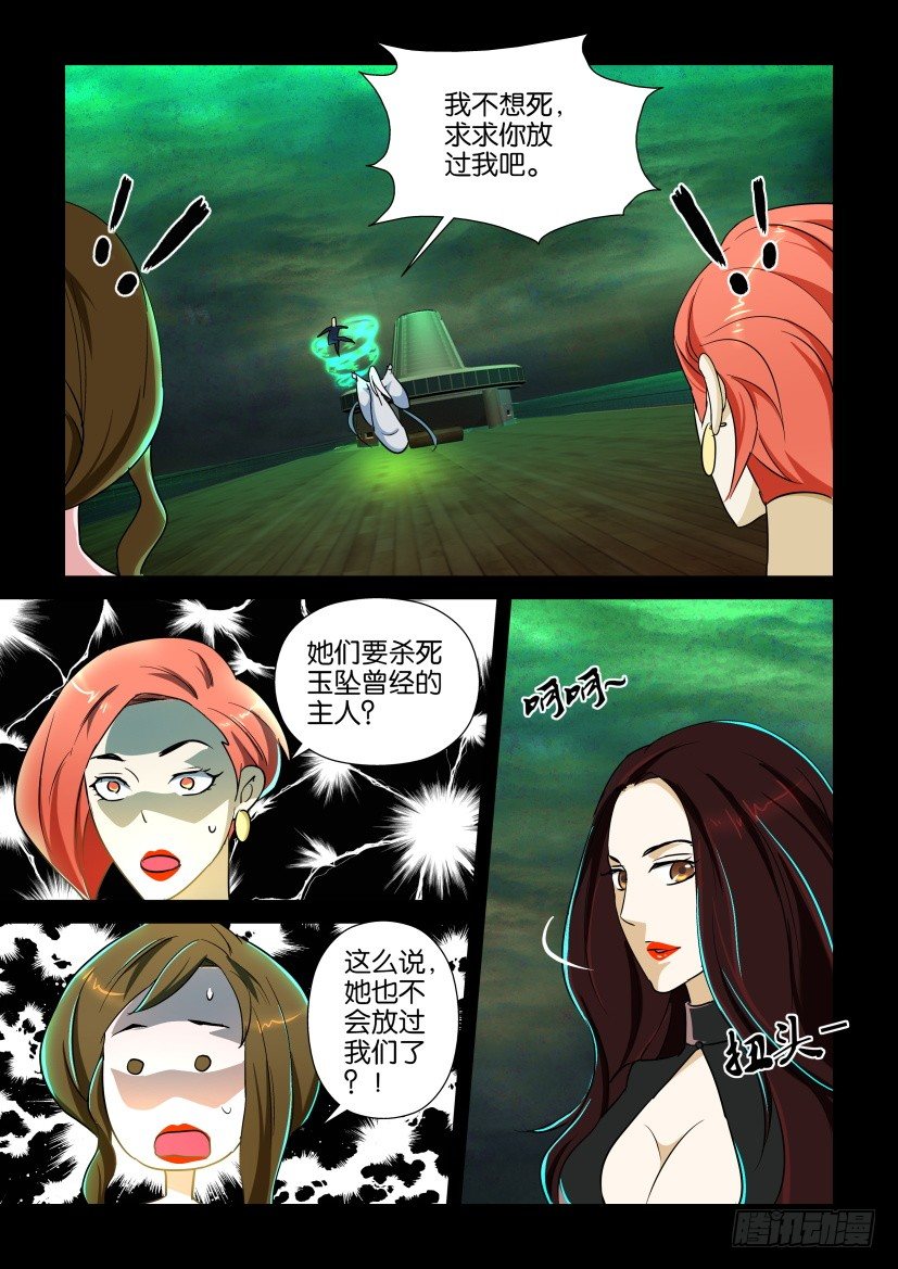 《陈官快递》漫画最新章节第122回 黄雀在后免费下拉式在线观看章节第【10】张图片