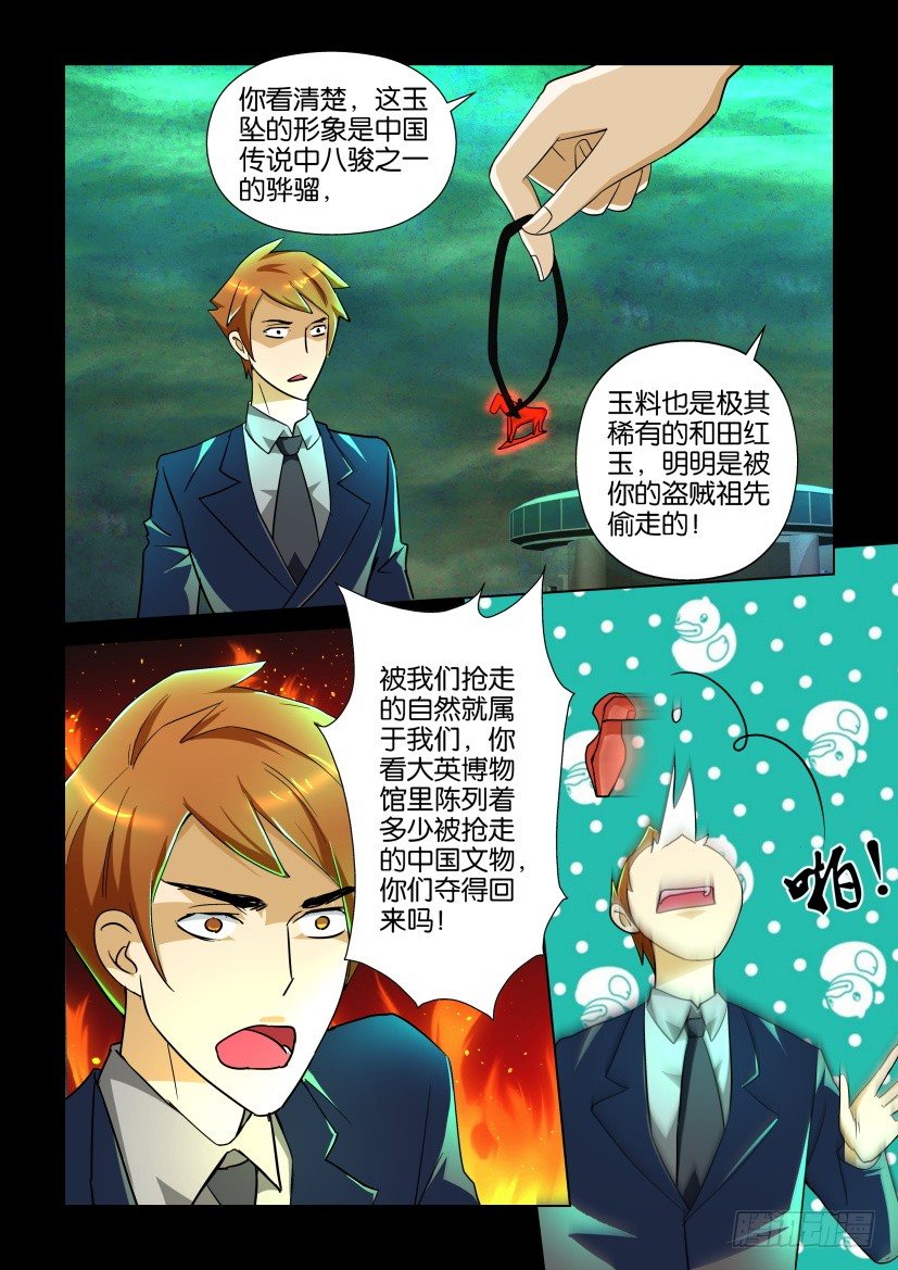 《陈官快递》漫画最新章节第122回 黄雀在后免费下拉式在线观看章节第【5】张图片