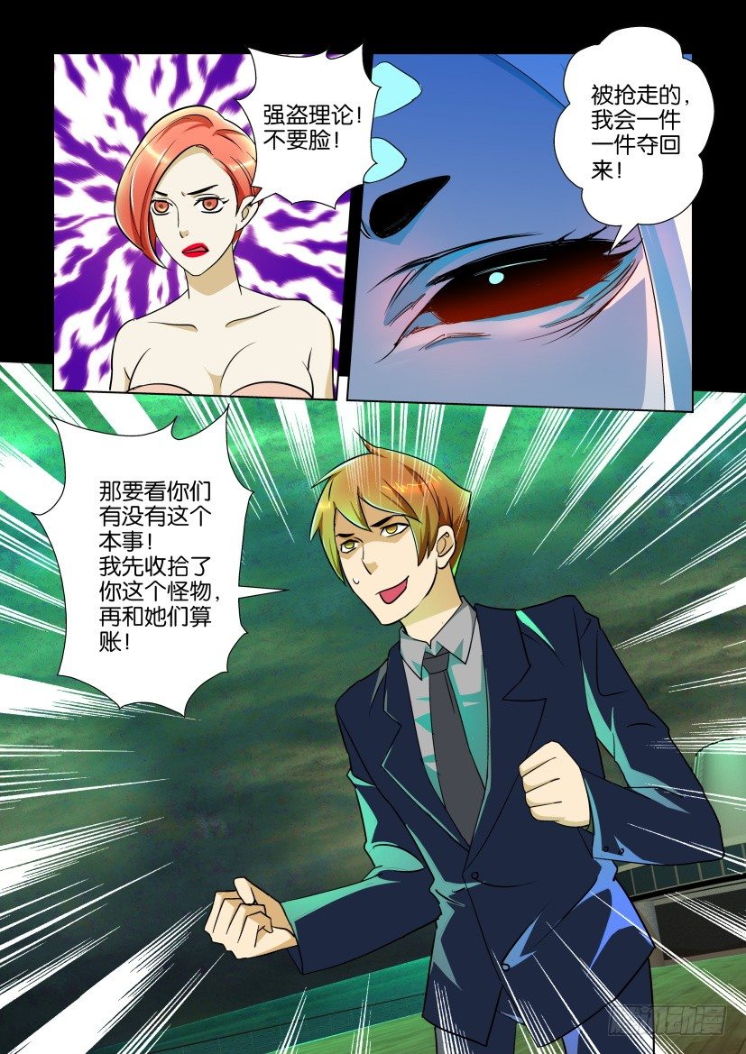 《陈官快递》漫画最新章节第122回 黄雀在后免费下拉式在线观看章节第【6】张图片