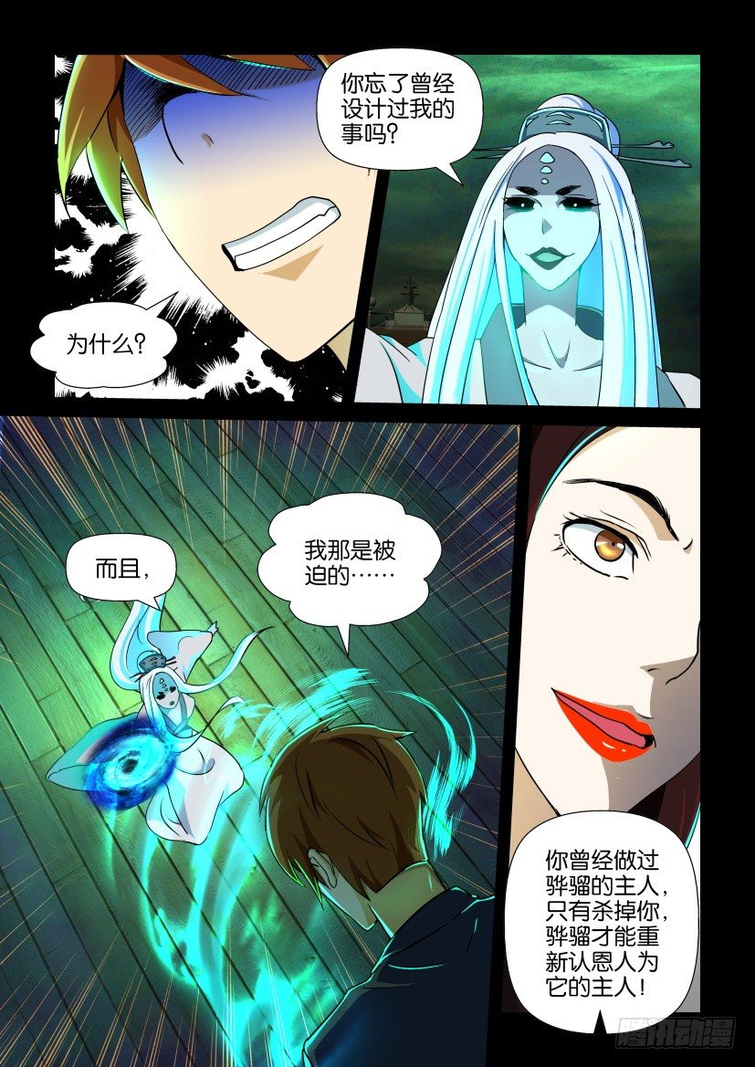 《陈官快递》漫画最新章节第122回 黄雀在后免费下拉式在线观看章节第【9】张图片