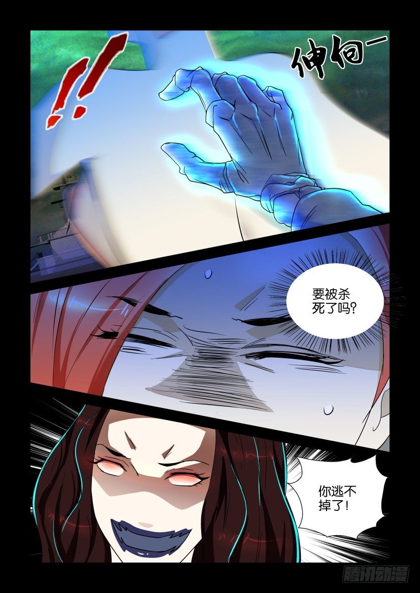 《陈官快递》漫画最新章节第123回免费下拉式在线观看章节第【8】张图片