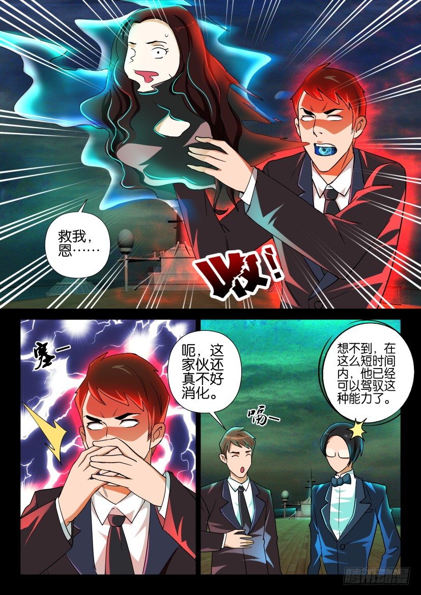 《陈官快递》漫画最新章节第125回免费下拉式在线观看章节第【7】张图片