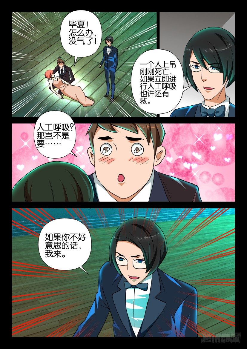 《陈官快递》漫画最新章节第125回免费下拉式在线观看章节第【8】张图片