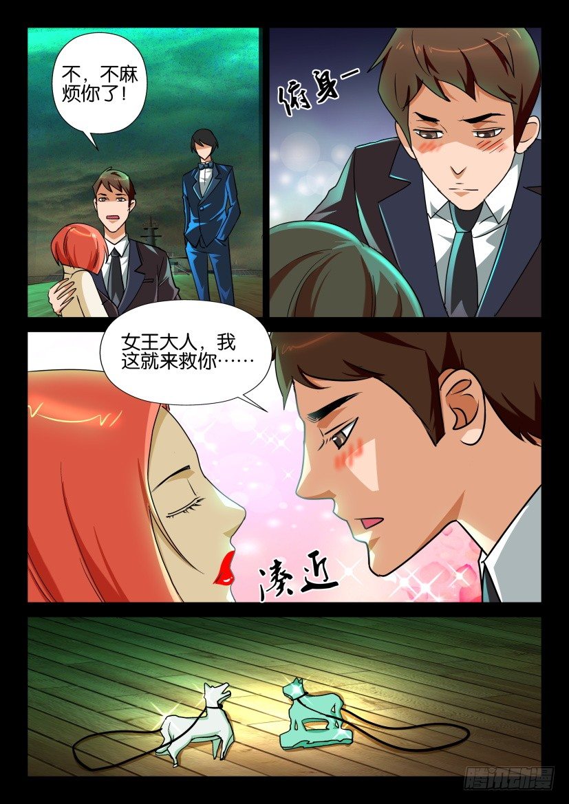 《陈官快递》漫画最新章节第125回免费下拉式在线观看章节第【9】张图片