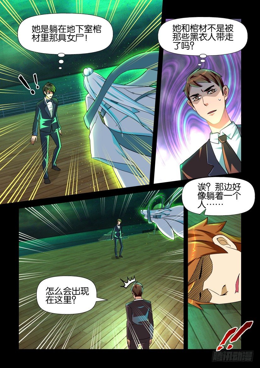 《陈官快递》漫画最新章节第126回免费下拉式在线观看章节第【2】张图片