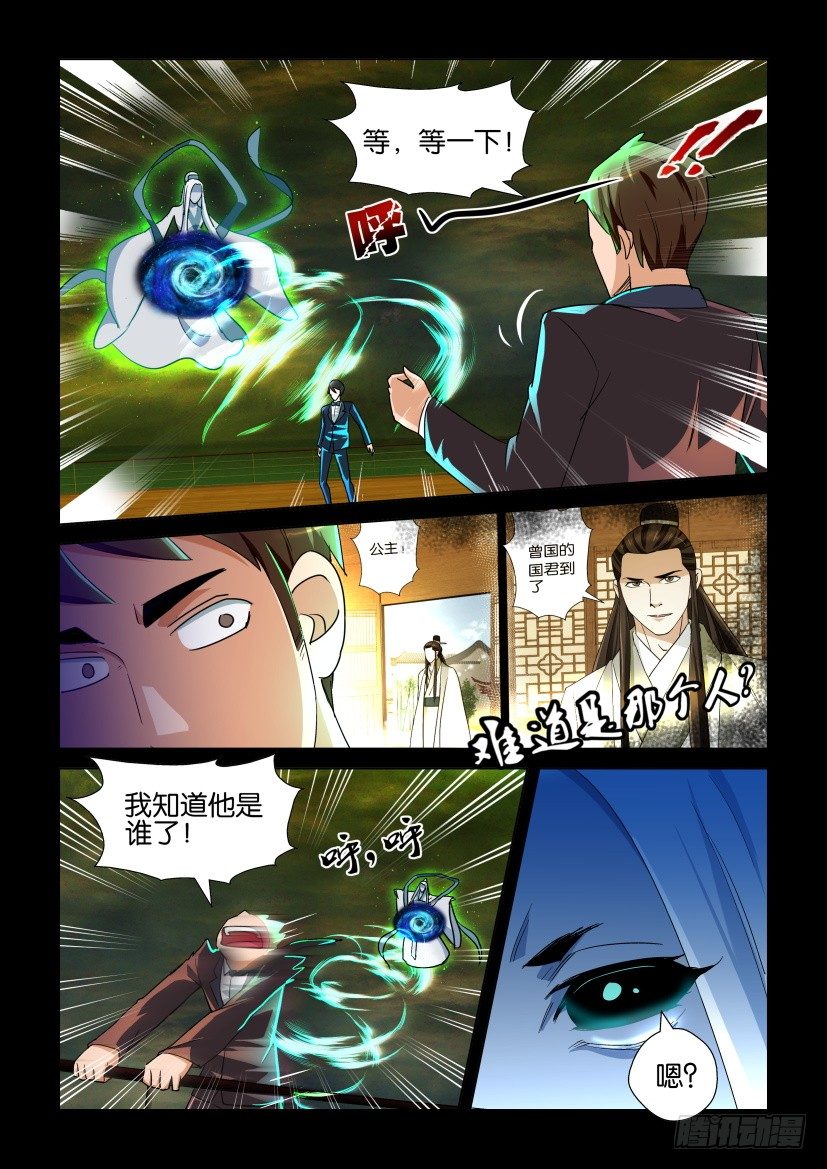 《陈官快递》漫画最新章节第126回免费下拉式在线观看章节第【6】张图片