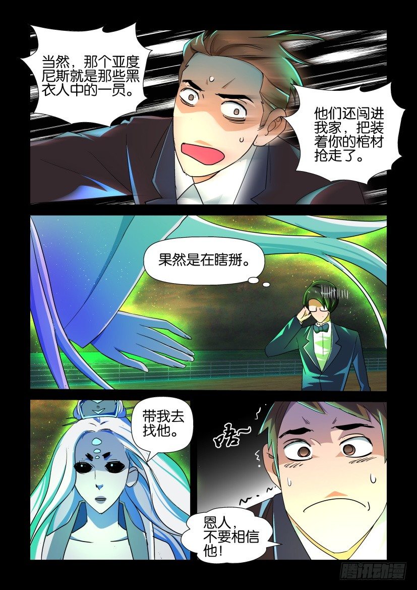 《陈官快递》漫画最新章节第126回免费下拉式在线观看章节第【9】张图片