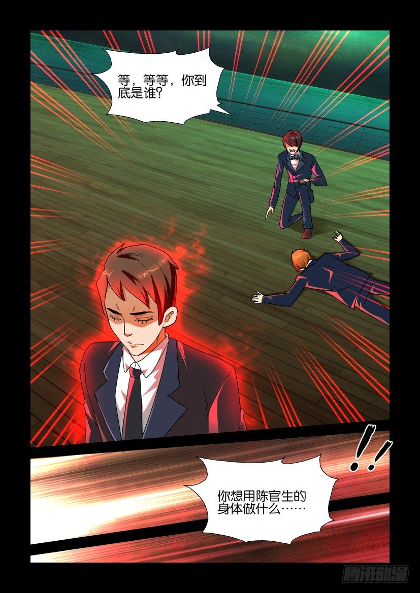 《陈官快递》漫画最新章节第130回免费下拉式在线观看章节第【10】张图片