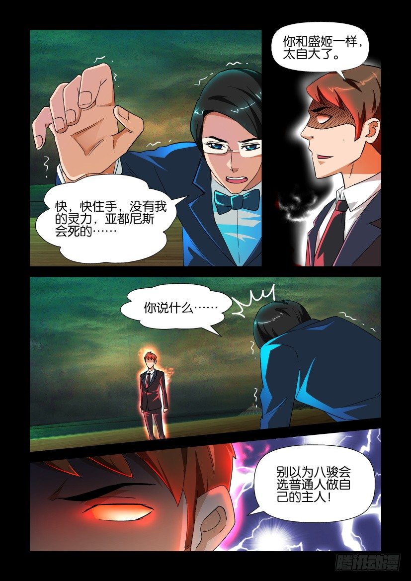 《陈官快递》漫画最新章节第130回免费下拉式在线观看章节第【9】张图片