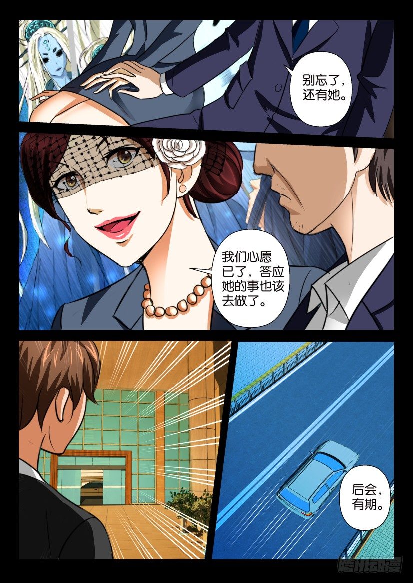 《陈官快递》漫画最新章节第十四回 畸聚免费下拉式在线观看章节第【12】张图片