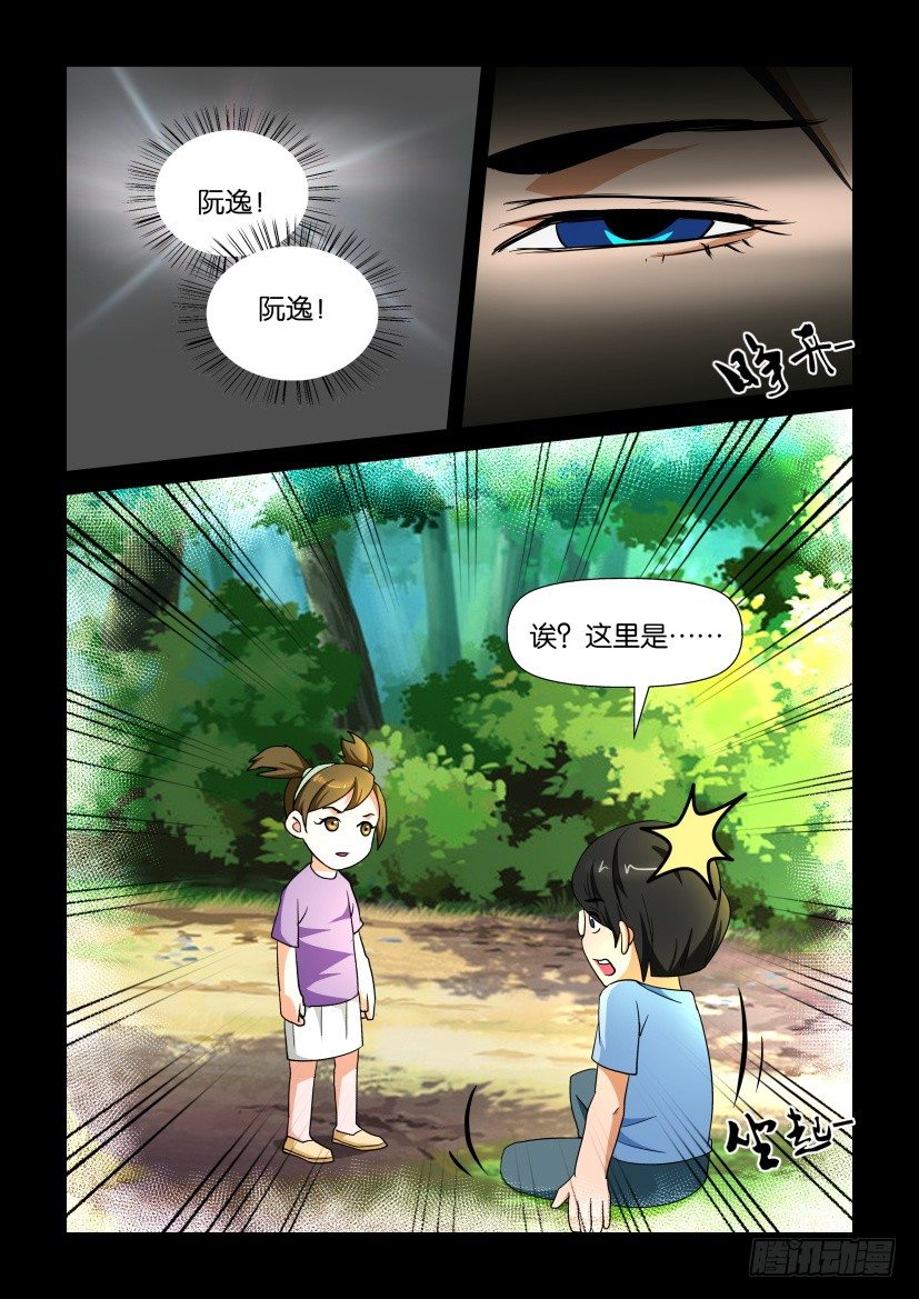 《陈官快递》漫画最新章节第131回免费下拉式在线观看章节第【1】张图片