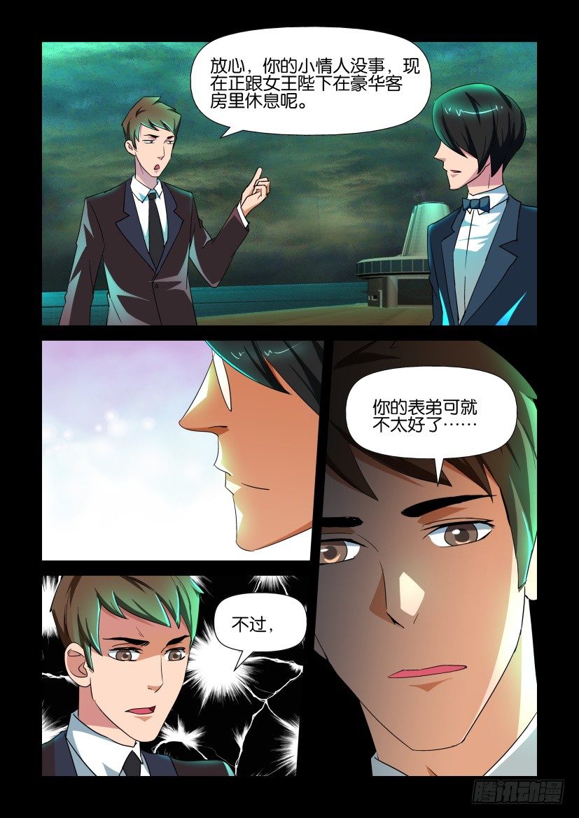 《陈官快递》漫画最新章节第131回免费下拉式在线观看章节第【10】张图片