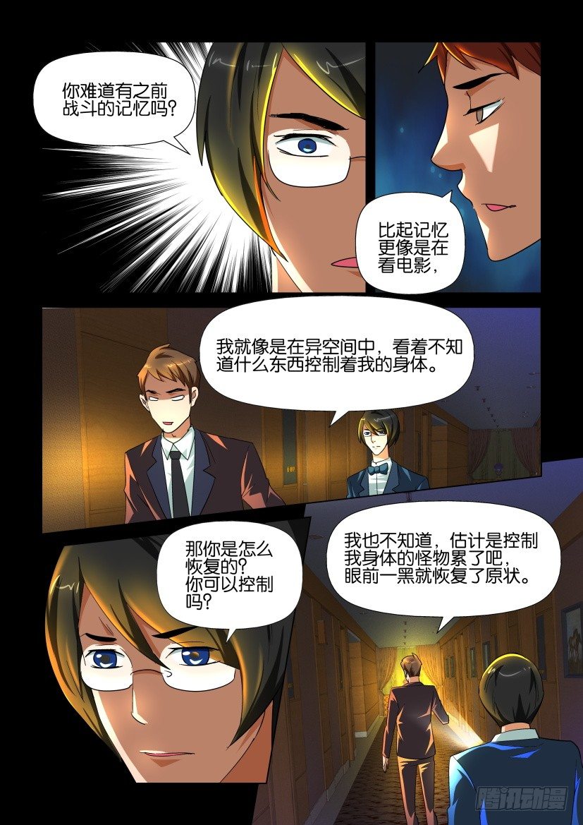 《陈官快递》漫画最新章节第132回免费下拉式在线观看章节第【3】张图片