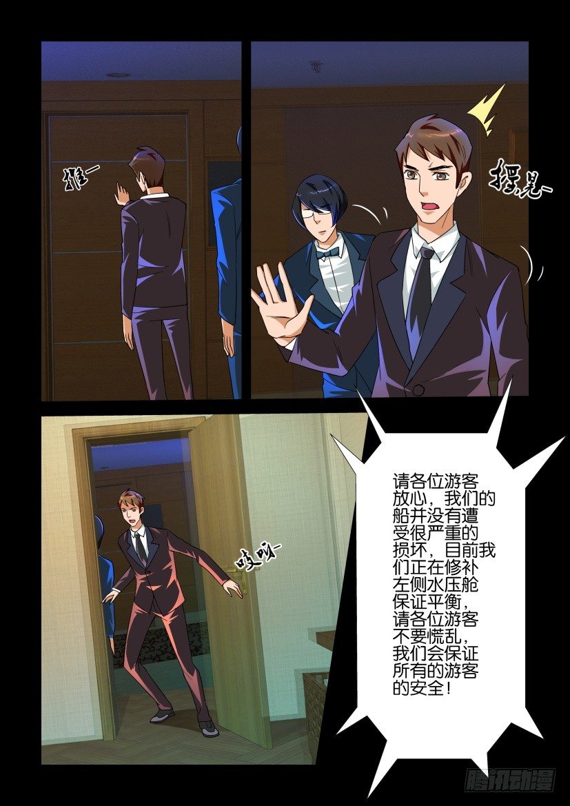 《陈官快递》漫画最新章节第132回免费下拉式在线观看章节第【8】张图片