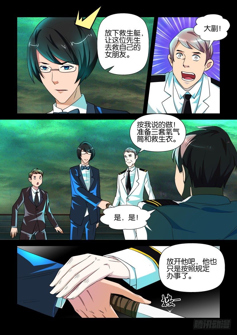 《陈官快递》漫画最新章节第134回免费下拉式在线观看章节第【5】张图片