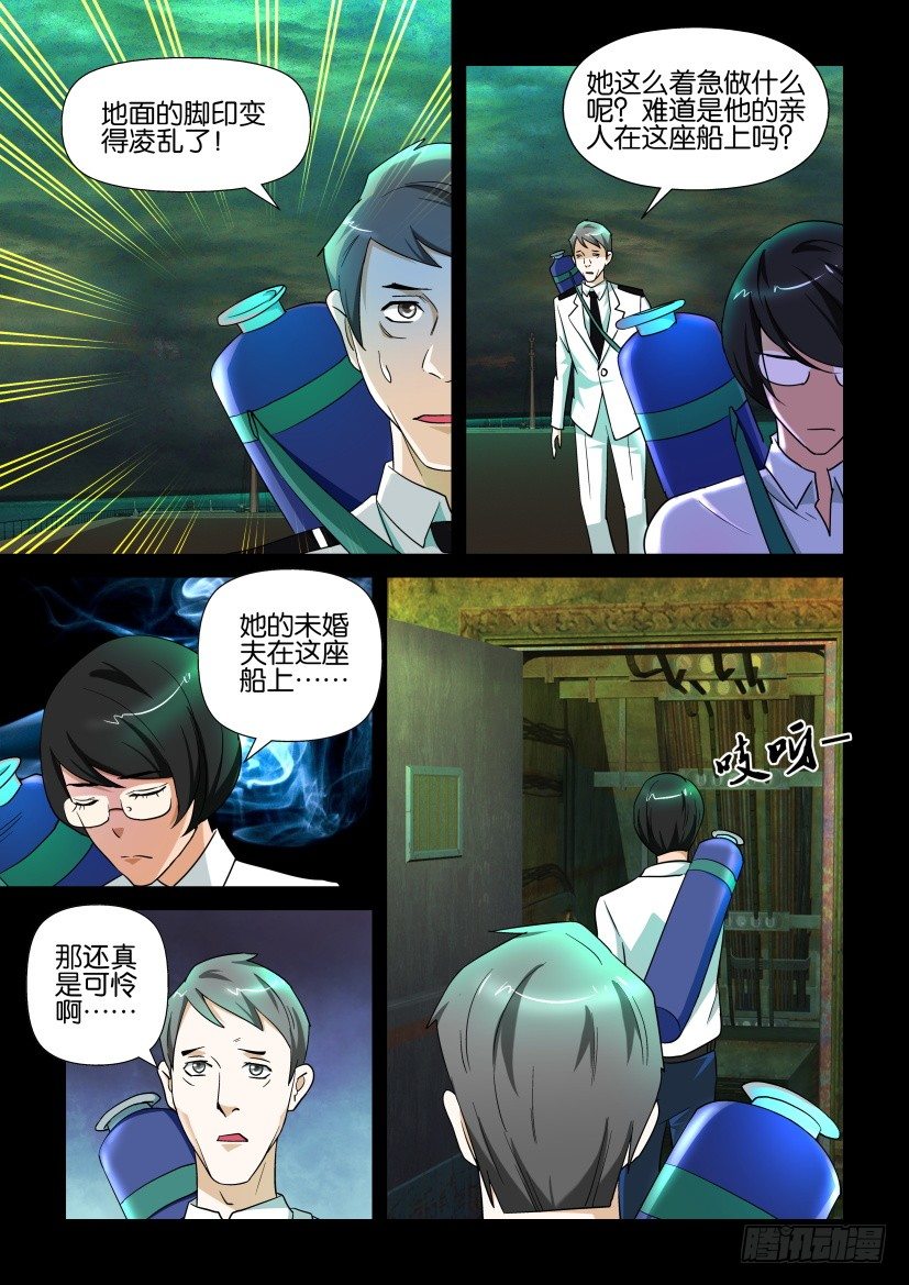 《陈官快递》漫画最新章节第135回免费下拉式在线观看章节第【4】张图片