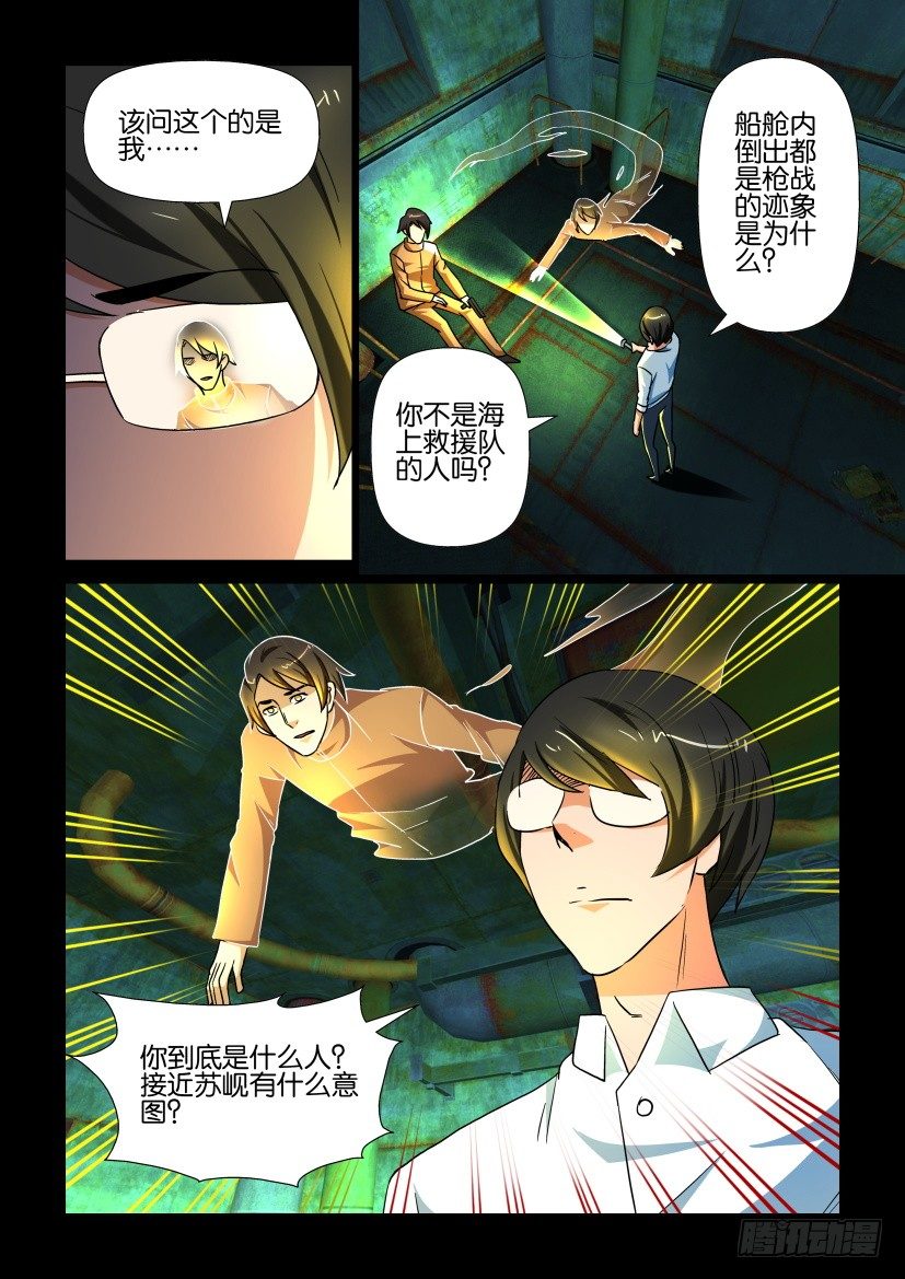 《陈官快递》漫画最新章节第136回免费下拉式在线观看章节第【10】张图片