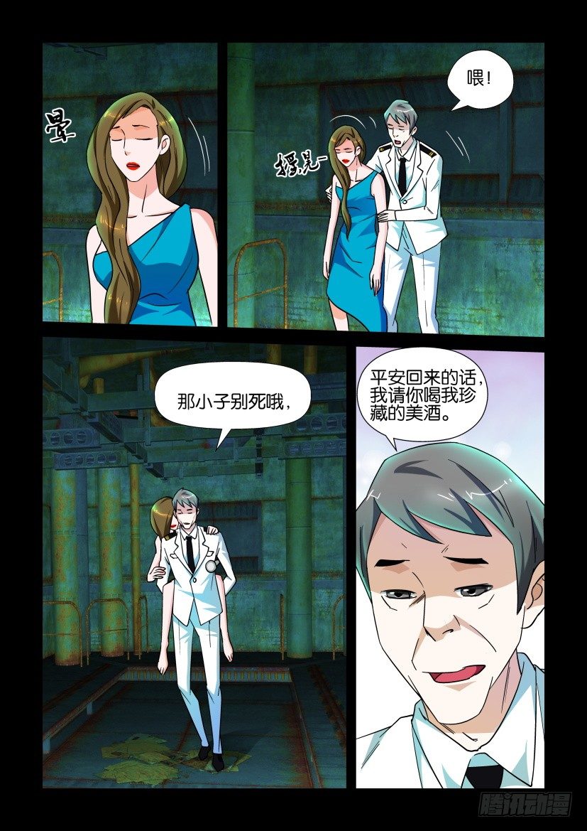 《陈官快递》漫画最新章节第136回免费下拉式在线观看章节第【7】张图片