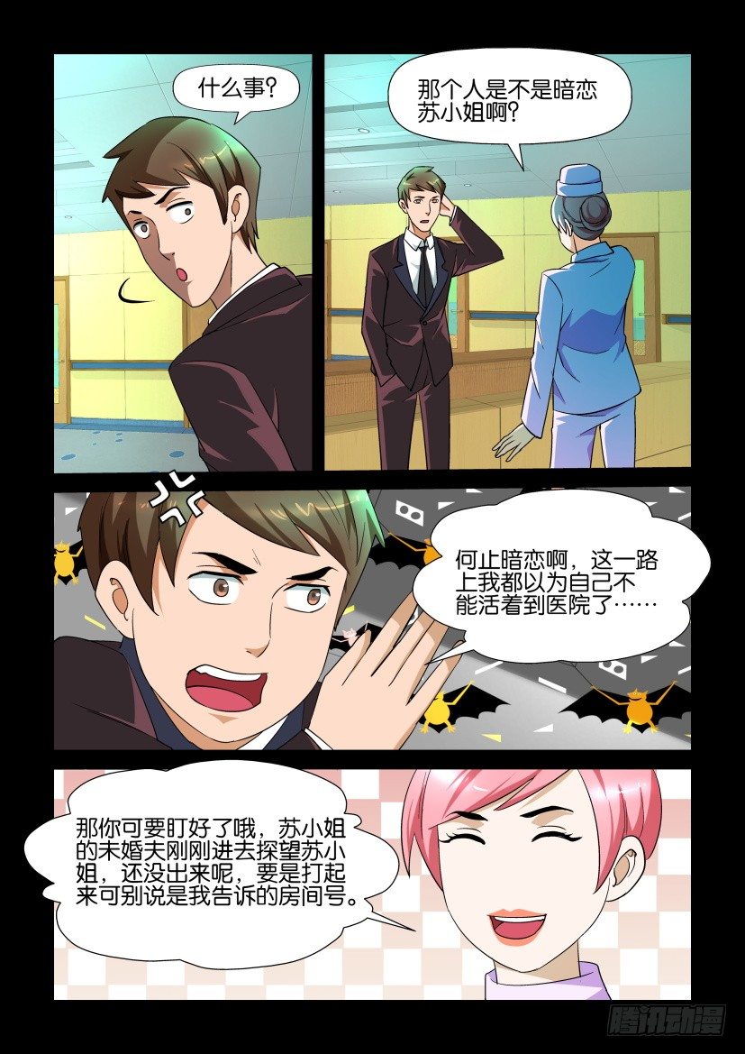 《陈官快递》漫画最新章节第140回免费下拉式在线观看章节第【4】张图片