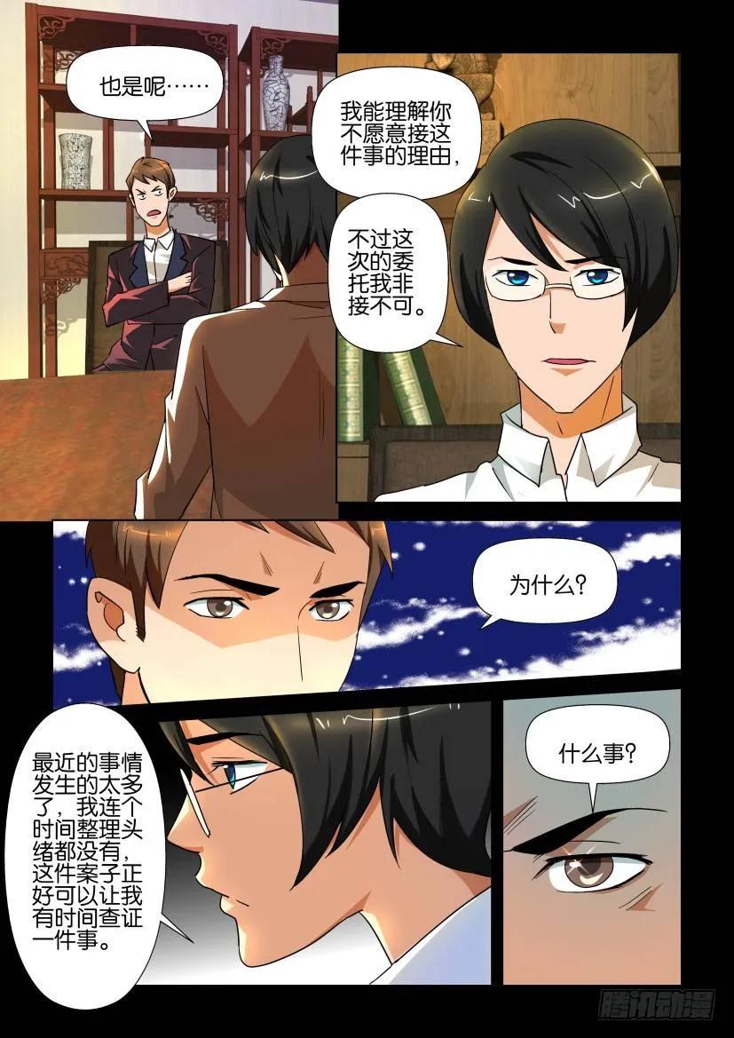 《陈官快递》漫画最新章节第142回免费下拉式在线观看章节第【2】张图片