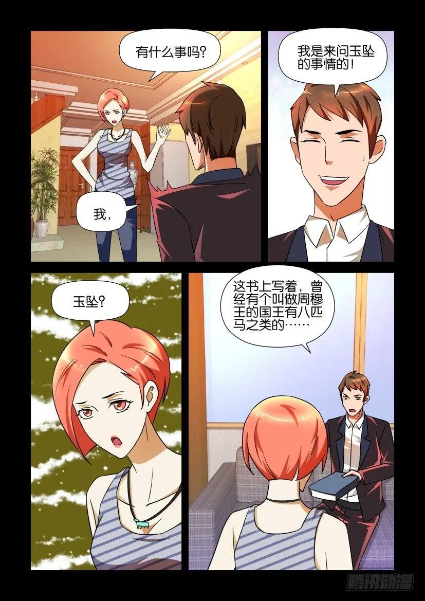 《陈官快递》漫画最新章节第145回免费下拉式在线观看章节第【2】张图片