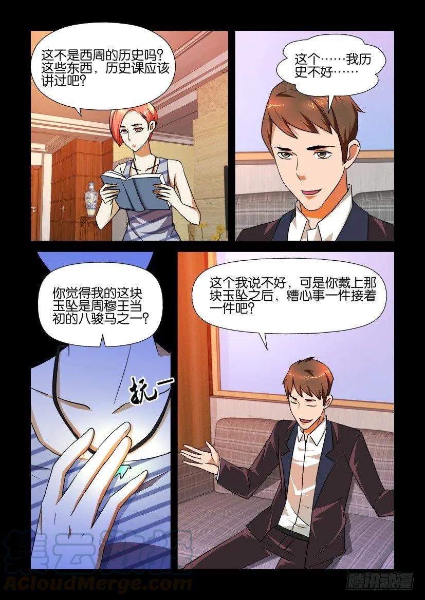 《陈官快递》漫画最新章节第145回免费下拉式在线观看章节第【3】张图片