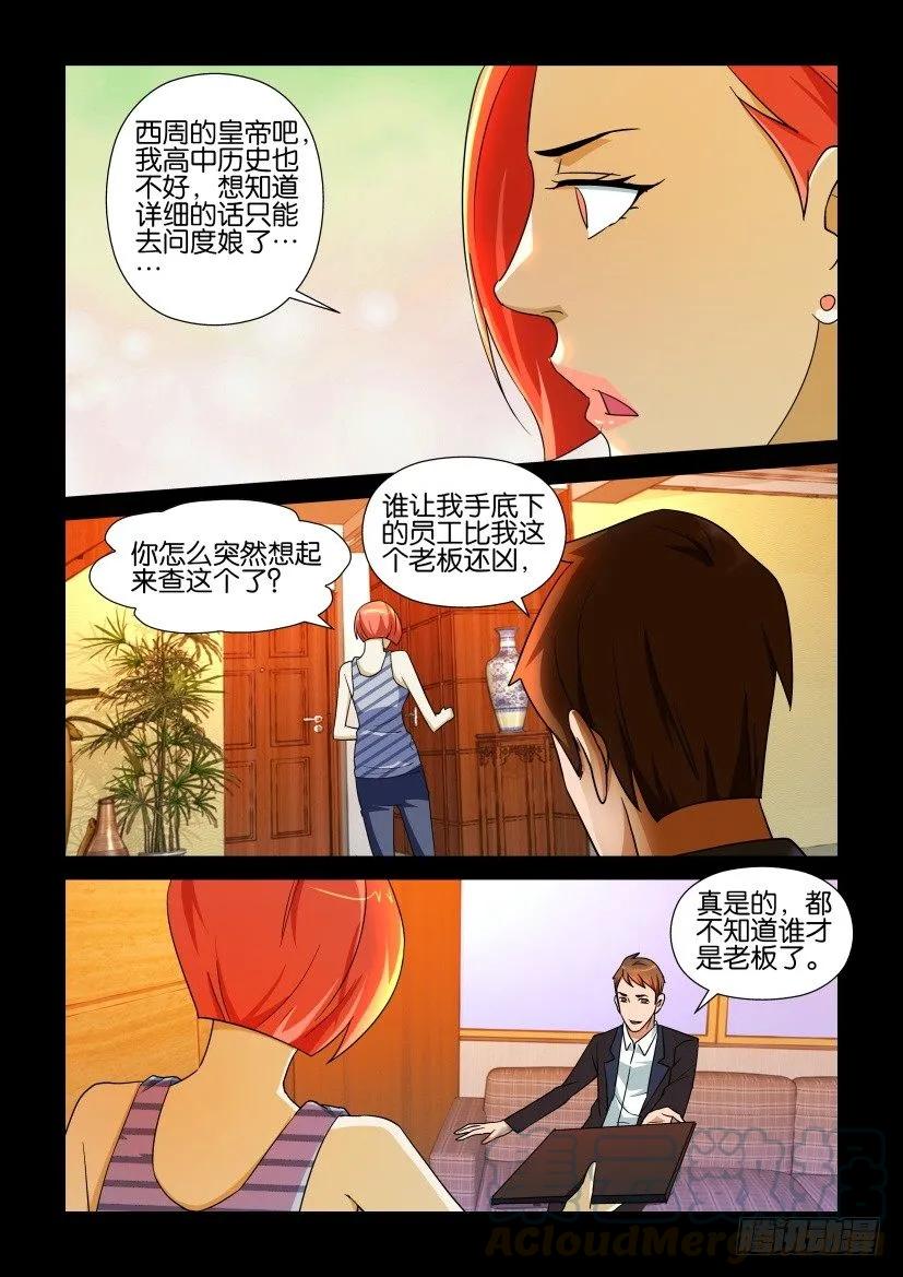 《陈官快递》漫画最新章节第145回免费下拉式在线观看章节第【5】张图片