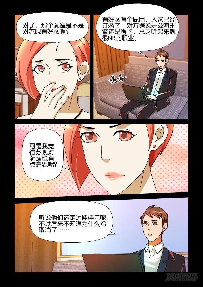 《陈官快递》漫画最新章节第145回免费下拉式在线观看章节第【6】张图片