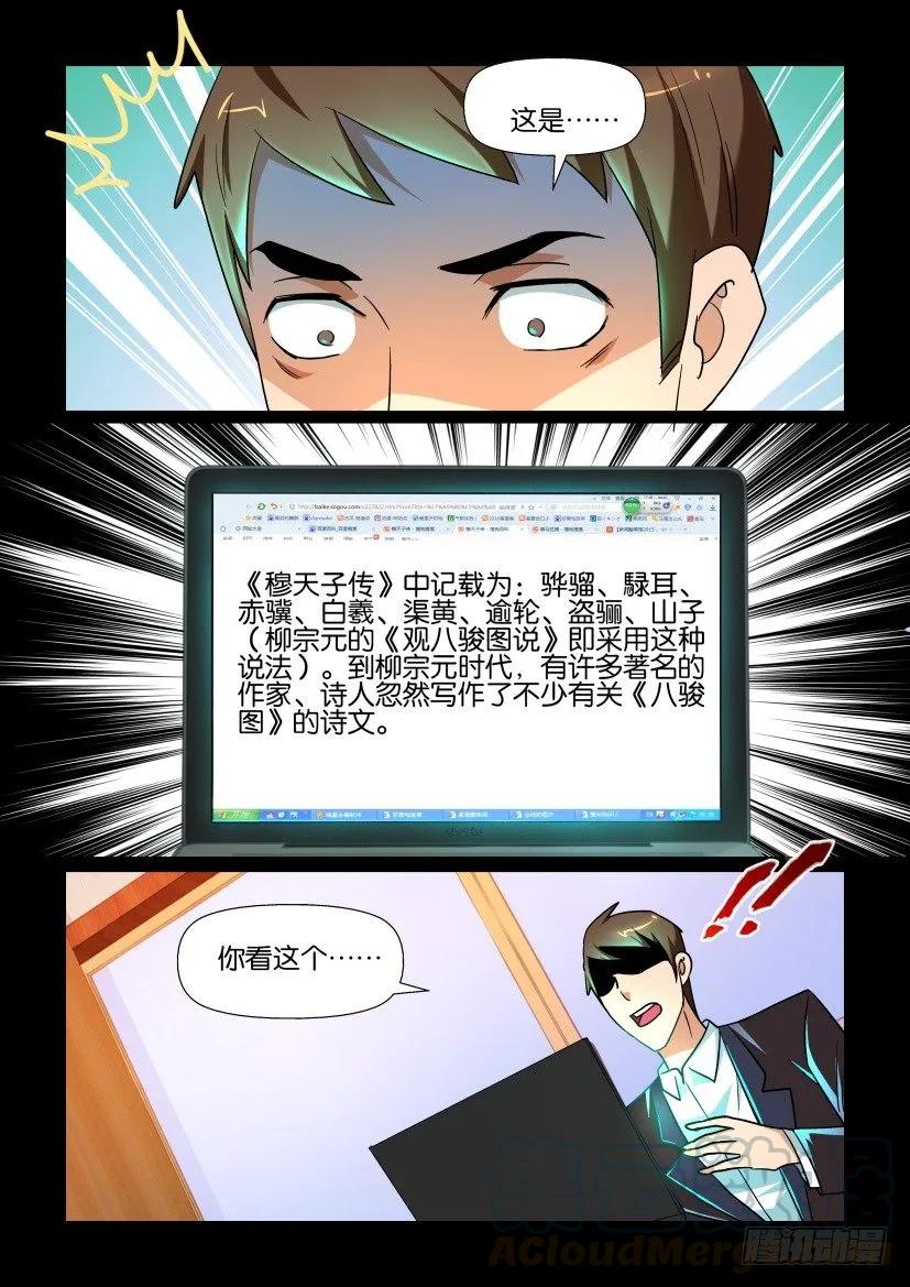 《陈官快递》漫画最新章节第145回免费下拉式在线观看章节第【7】张图片