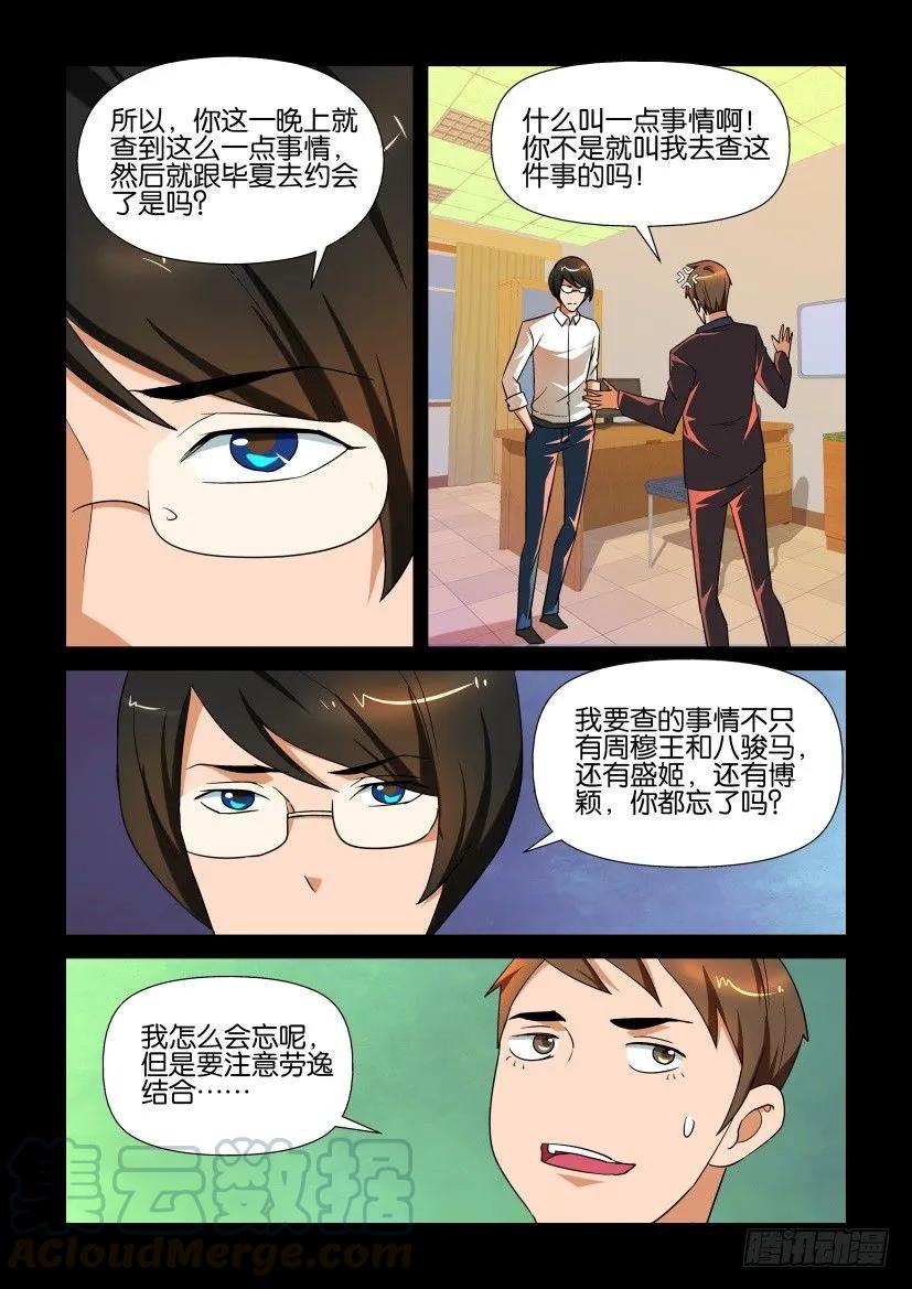 《陈官快递》漫画最新章节第145回免费下拉式在线观看章节第【9】张图片