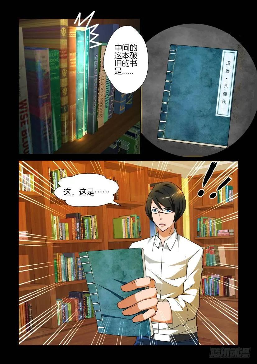 《陈官快递》漫画最新章节第146回免费下拉式在线观看章节第【10】张图片