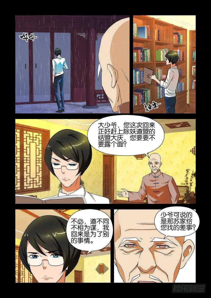 《陈官快递》漫画最新章节第146回免费下拉式在线观看章节第【6】张图片