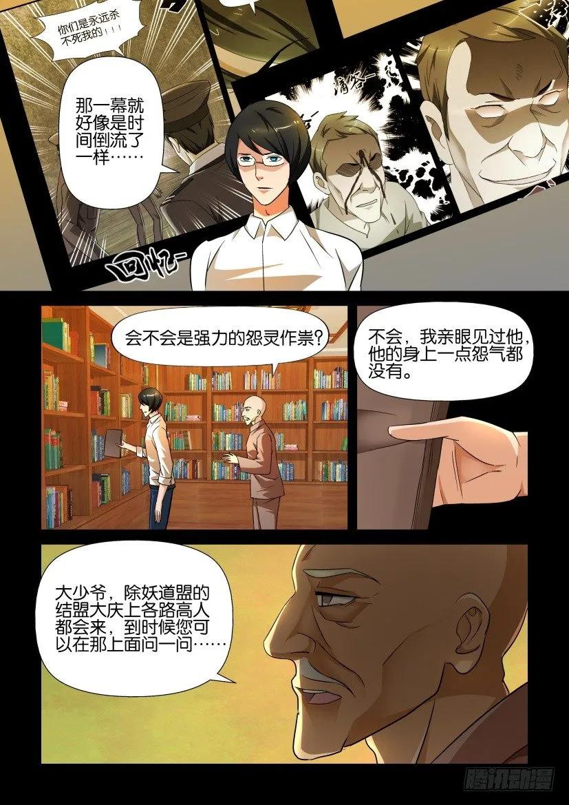 《陈官快递》漫画最新章节第146回免费下拉式在线观看章节第【8】张图片