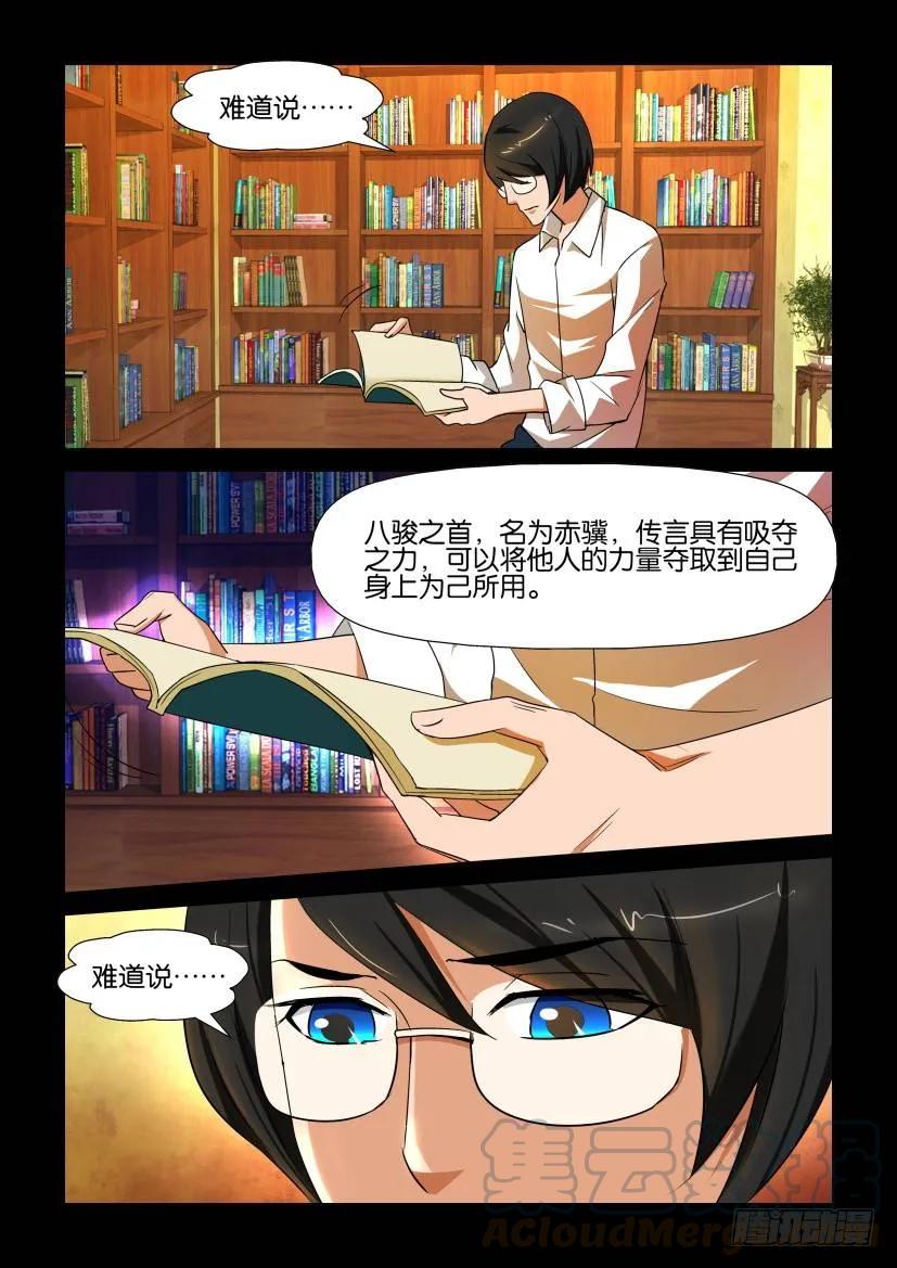 《陈官快递》漫画最新章节第147回免费下拉式在线观看章节第【3】张图片