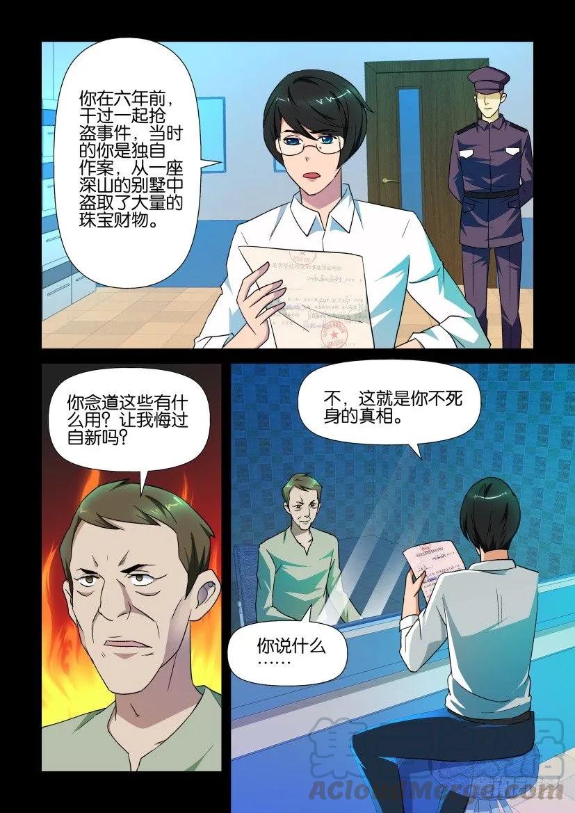 《陈官快递》漫画最新章节第147回免费下拉式在线观看章节第【9】张图片