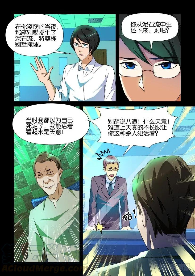 《陈官快递》漫画最新章节第148回免费下拉式在线观看章节第【3】张图片