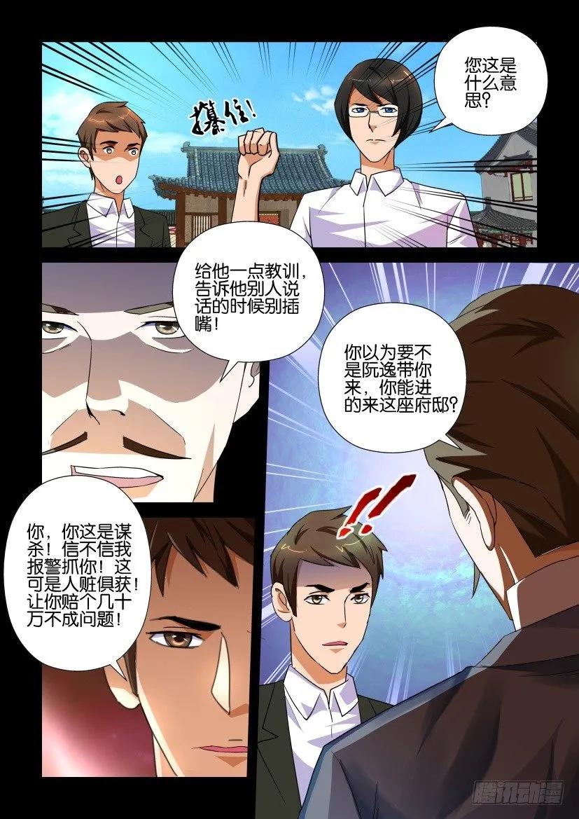 《陈官快递》漫画最新章节第152回免费下拉式在线观看章节第【6】张图片