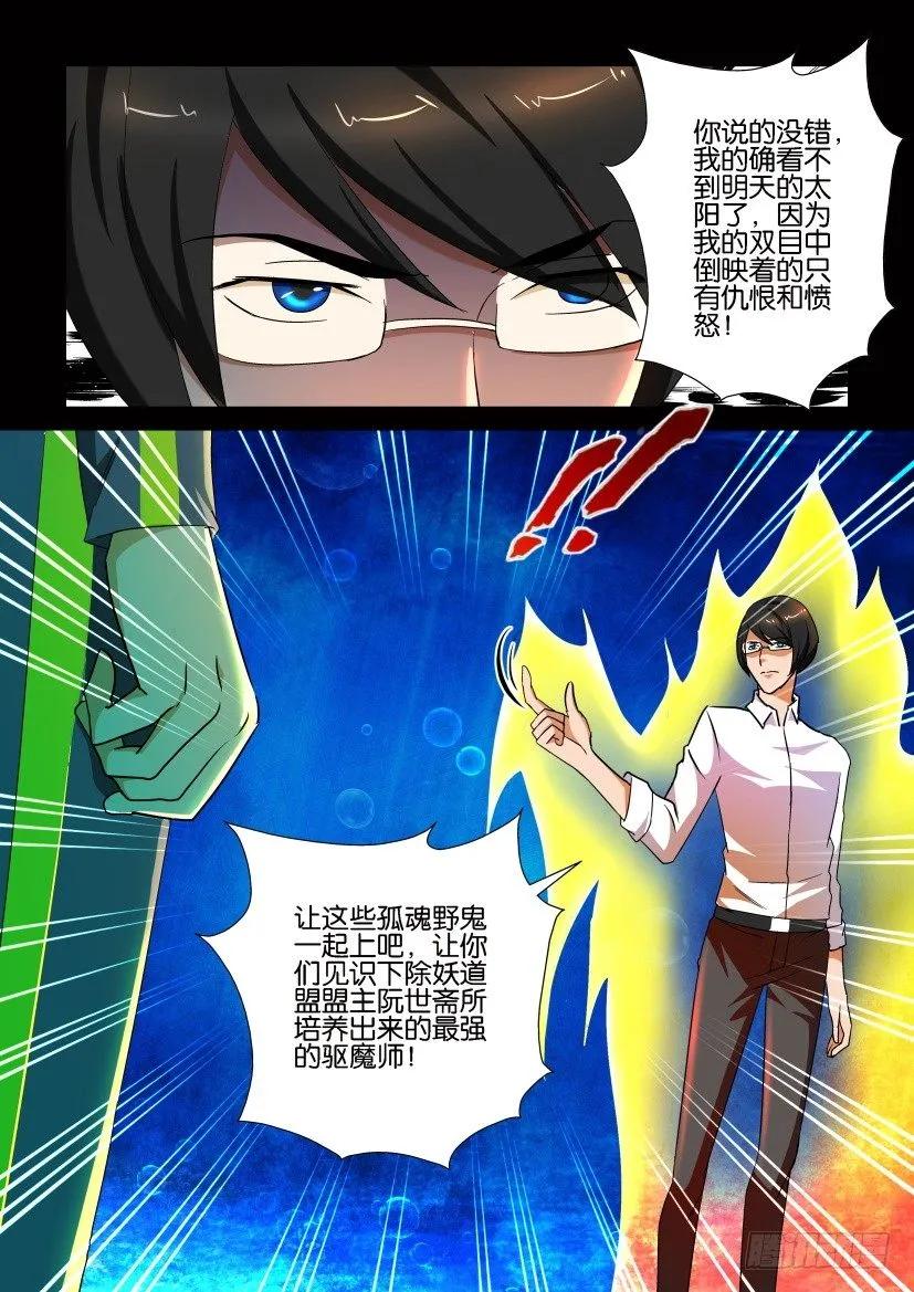 《陈官快递》漫画最新章节第155回免费下拉式在线观看章节第【10】张图片