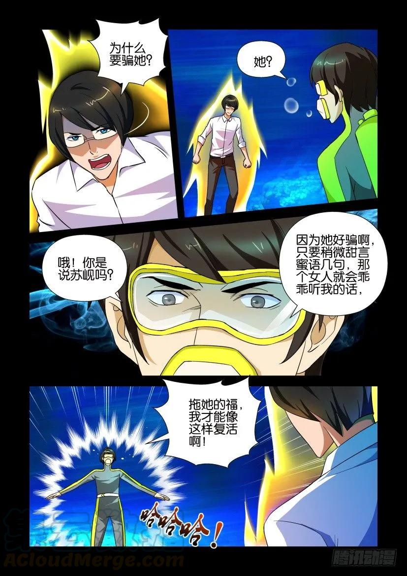 《陈官快递》漫画最新章节第155回免费下拉式在线观看章节第【7】张图片