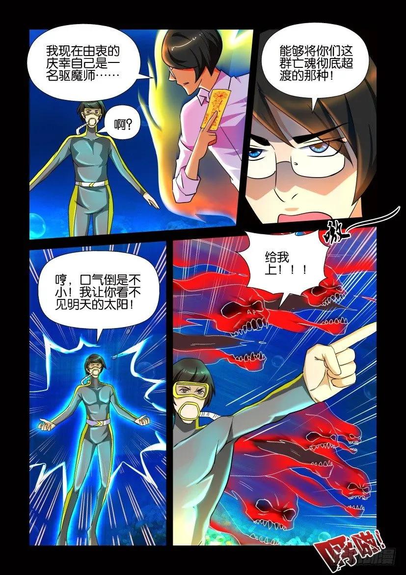 《陈官快递》漫画最新章节第155回免费下拉式在线观看章节第【8】张图片